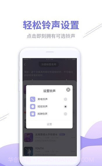 来电彩铃秀截图2 来电彩铃秀截图2