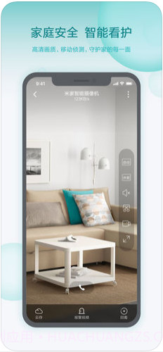 米家截图3 米家截图3