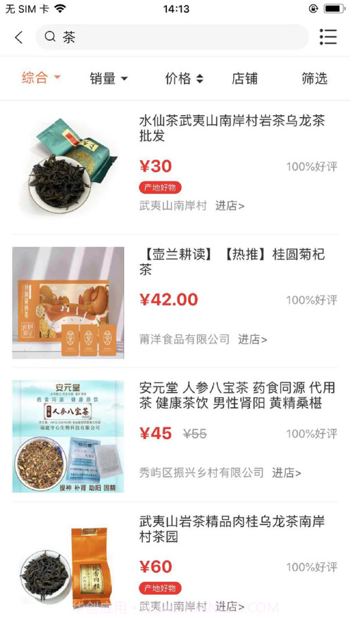 芳邻乡村截图2 芳邻乡村截图2