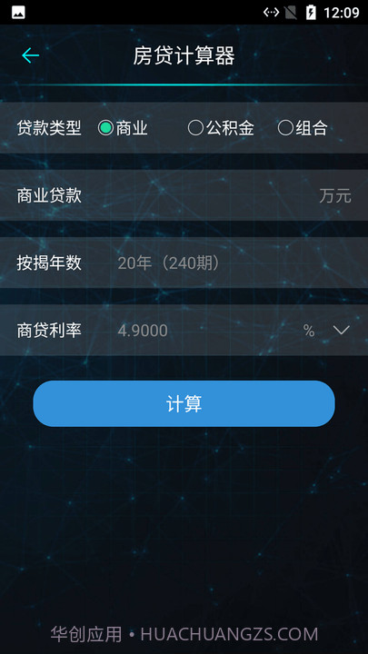 云朵效率计算器截图2 云朵效率计算器截图2