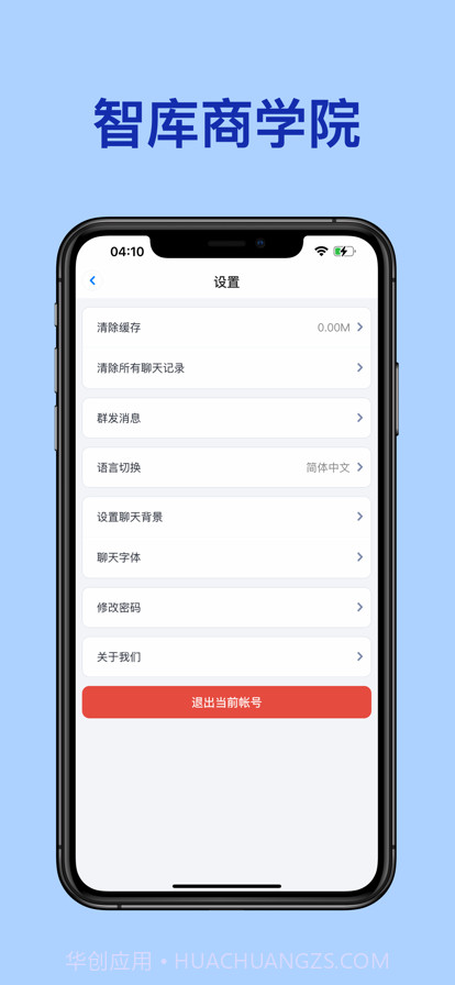 智库商学院截图5 智库商学院截图5