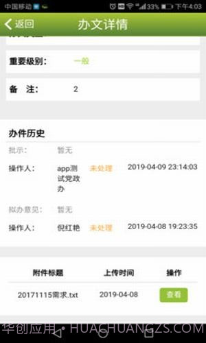 丽岛政务服务截图3