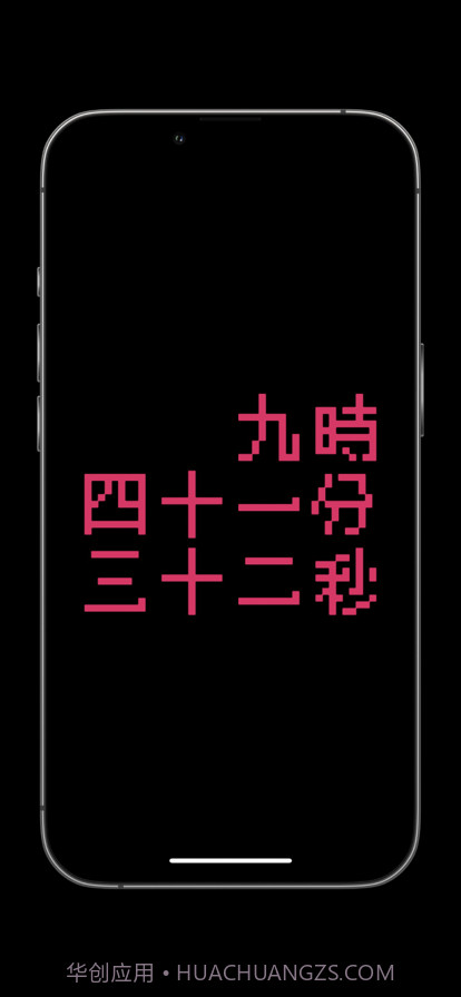 赛博时钟截图6 赛博时钟截图6