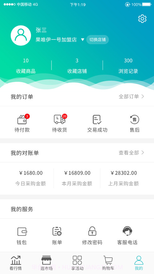 季海帮你采截图5