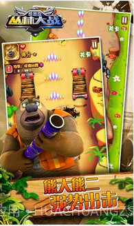 熊出没之丛林大战截图2 熊出没之丛林大战截图2
