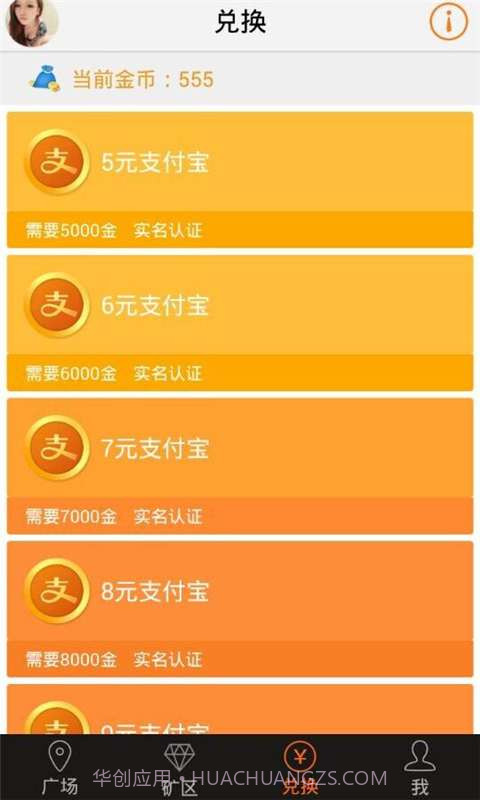 赚钱神器截图4 赚钱神器截图4