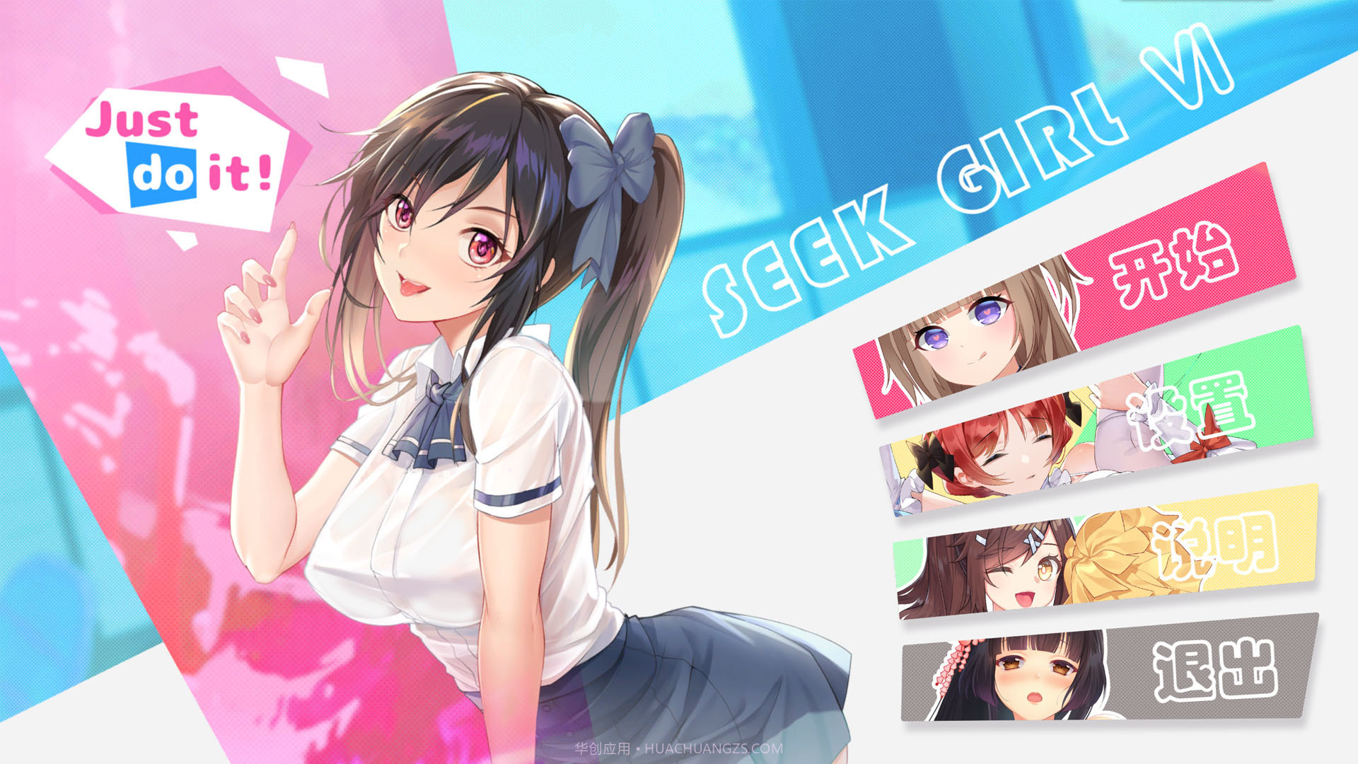 Seek Girl 6截图1 Seek Girl 6截图1