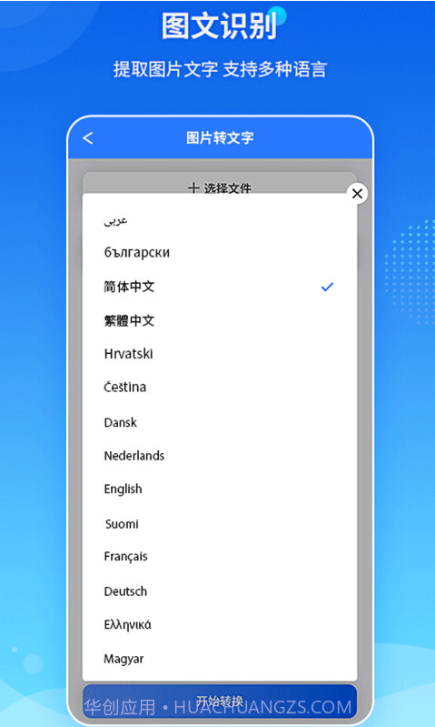 傲软PDF转换截图2 傲软PDF转换截图2
