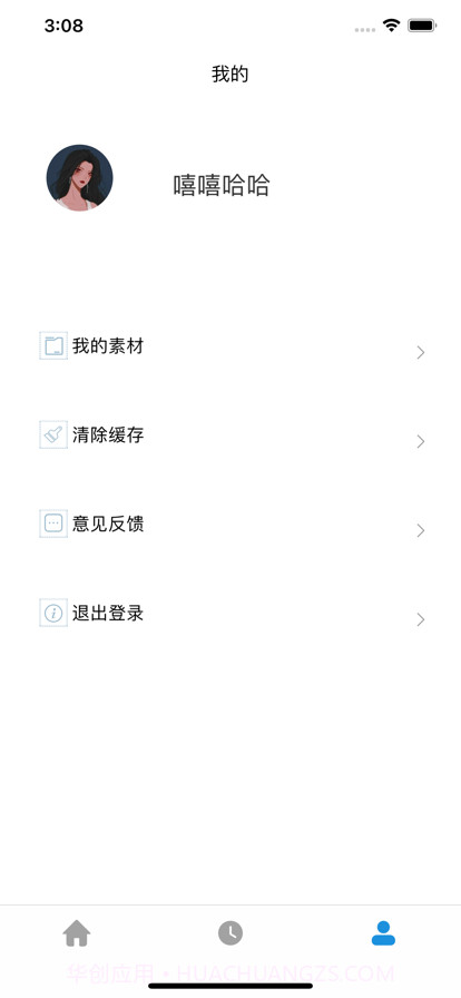 飞酷轮滑俱乐部截图2 飞酷轮滑俱乐部截图2
