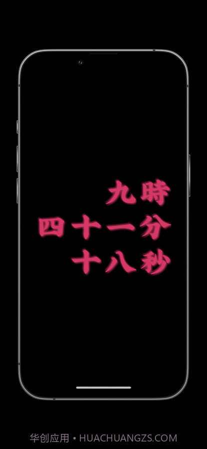 赛博时钟截图5 赛博时钟截图5