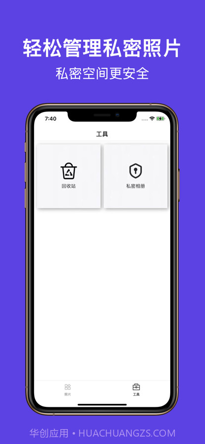 智能相册管家截图4 智能相册管家截图4