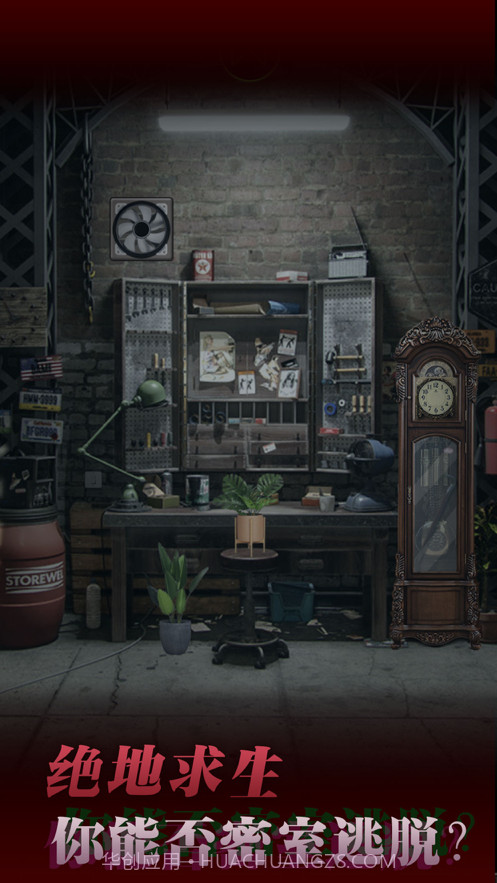 密室逃脱逃亡之路截图3