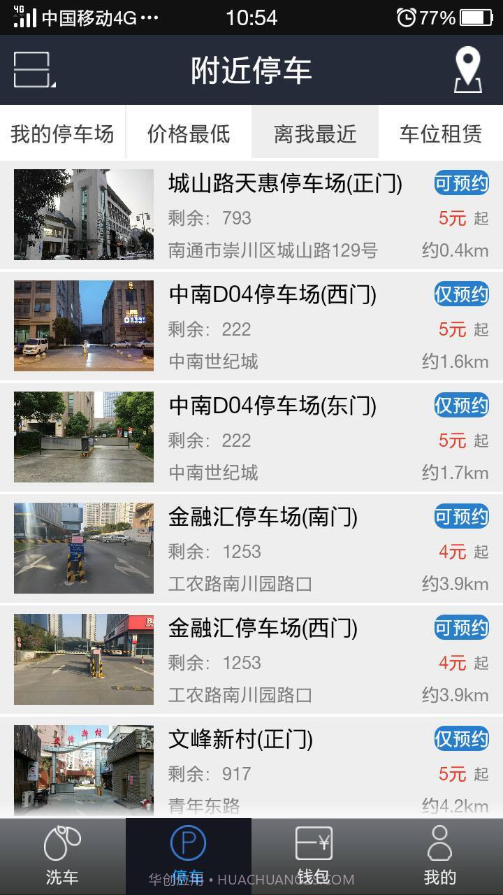 御驾截图3 御驾截图3