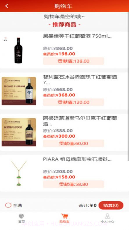 九链商城截图3 九链商城截图3