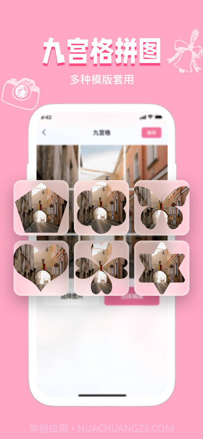 拼图截图3 拼图截图3