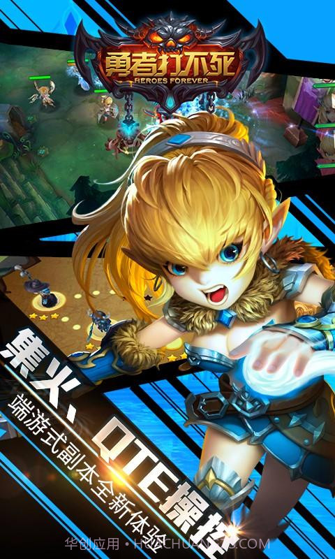 勇者打不死截图2 勇者打不死截图2