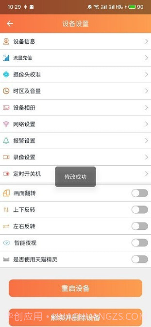 看护家监控截图3 看护家监控截图3