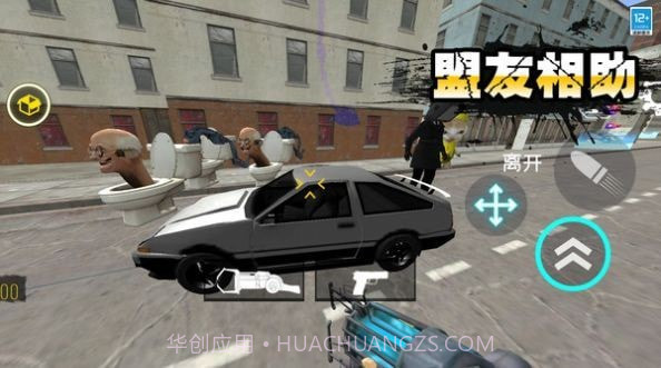 进击的马桶人截图2 进击的马桶人截图2