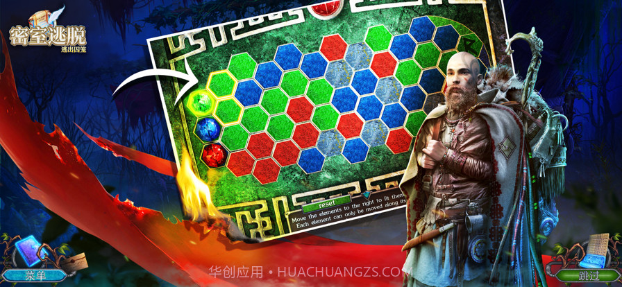 密室逃脱:逃出囚笼截图5