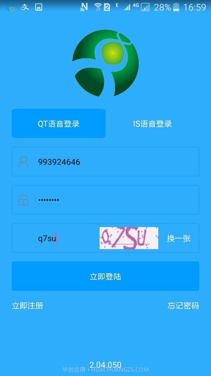 QT助手截图1
