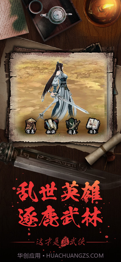 大融侠客令截图2 大融侠客令截图2