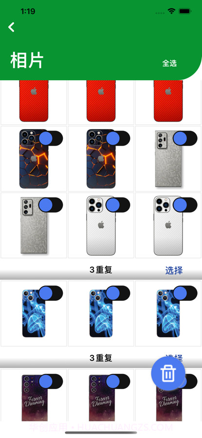 快捷清理大师截图3 快捷清理大师截图3