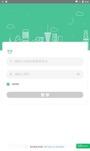 智慧社区综合管理系统平台截图4