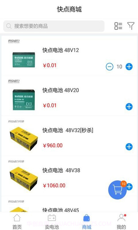 快点动力截图3 快点动力截图3