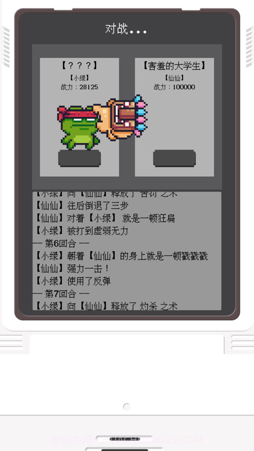 电子宠物大作战截图2