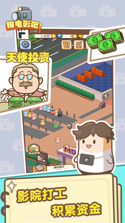 拍电影吧截图5 拍电影吧截图5