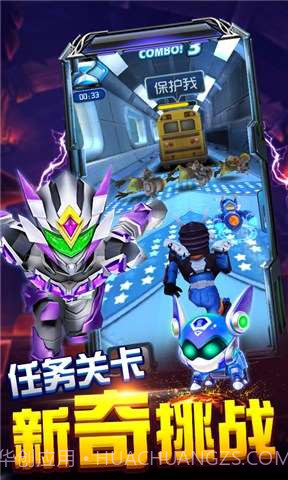 铠甲勇士之战斗之翼截图3 铠甲勇士之战斗之翼截图3