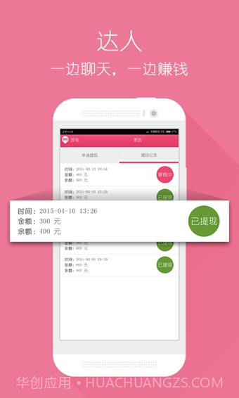 PP语音截图1 PP语音截图1