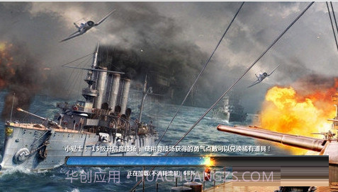 战舰对决截图1 战舰对决截图1