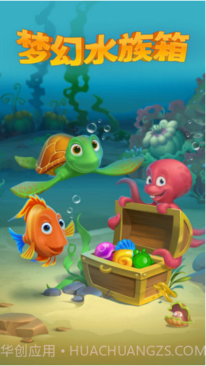 梦幻水族箱截图5 梦幻水族箱截图5