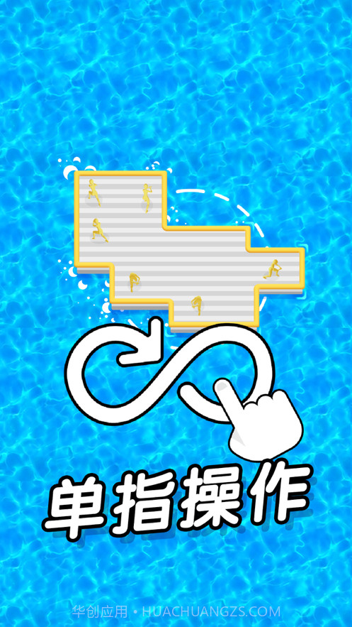 木筏保卫战截图2 木筏保卫战截图2