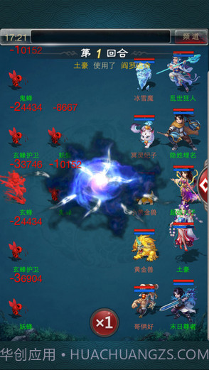 新大话西游2口袋版截图3