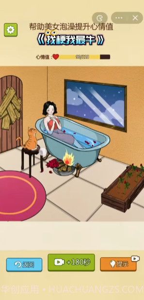 找梗我最牛截图1 找梗我最牛截图1