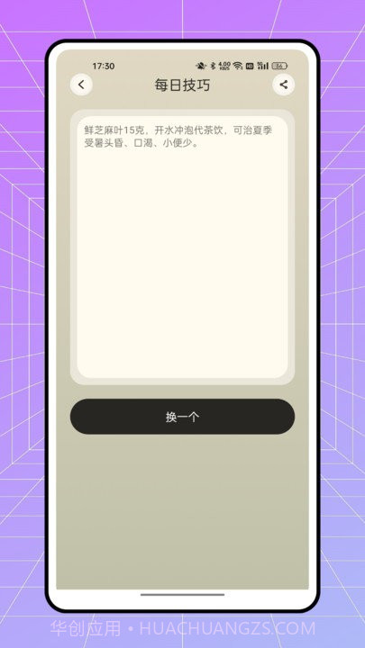 one meteo天气预报截图3 one meteo天气预报截图3