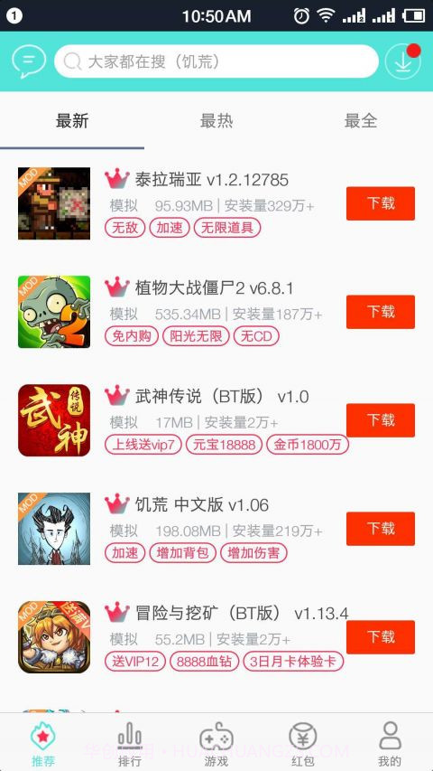 盒子助手截图4 盒子助手截图4