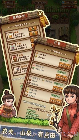 奶奶的小农院游戏截图1