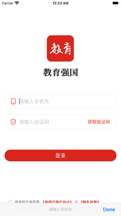教育强国截图1 教育强国截图1
