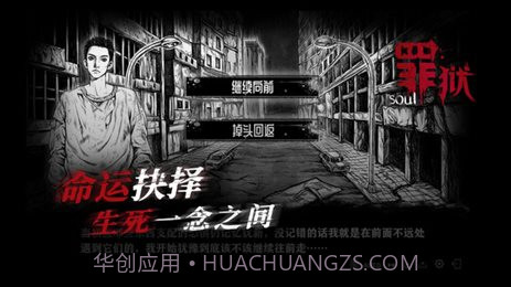 罪狱soul截图1 罪狱soul截图1