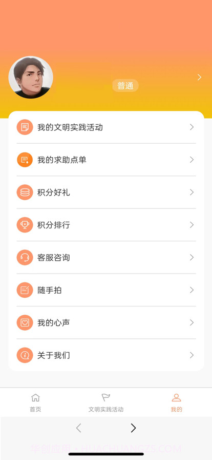 同仁市新时代文明实践中心截图3 同仁市新时代文明实践中心截图3