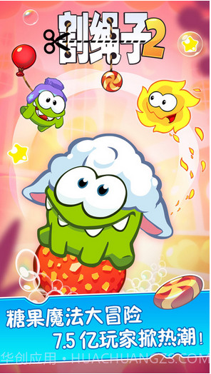 割绳子2截图1 割绳子2截图1