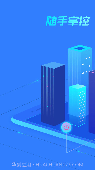 悟家截图1 悟家截图1