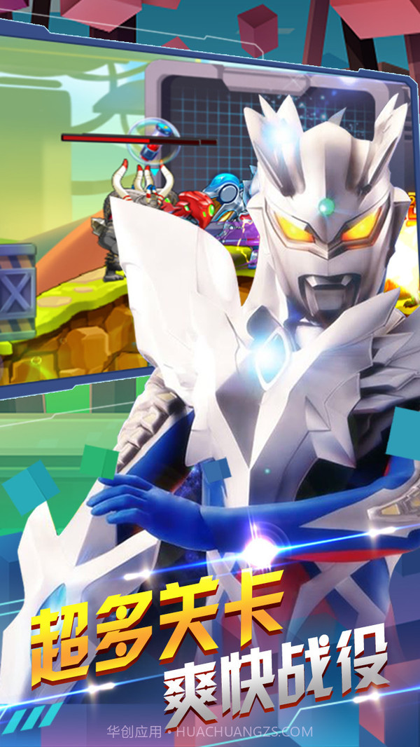 奥特曼联盟之百变超人v2.0截图2 奥特曼联盟之百变超人v2.0截图2