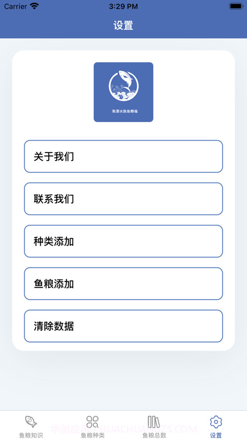 聚源水族鱼粮端截图7