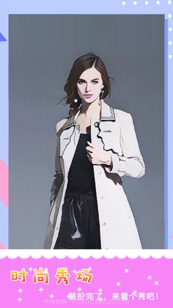 装扮公主换装截图4 装扮公主换装截图4