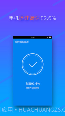 内存清理专家截图2 内存清理专家截图2