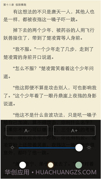 酷匠轻小说截图5